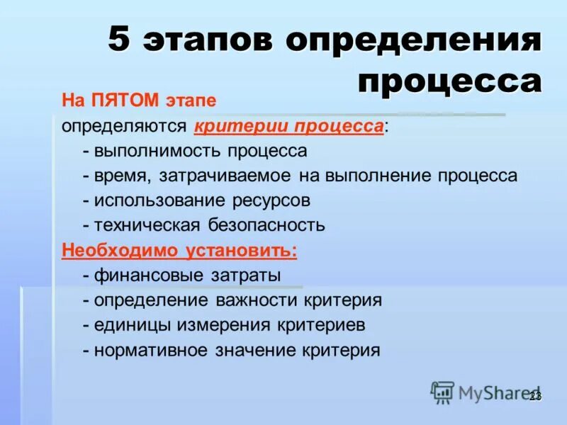 Формулы процессов в термодинамике. Характеристики процесса. Термодинамические процессы формулы. Понятие бизнес-процесс определяется как. 5 стадий процесса измерения.