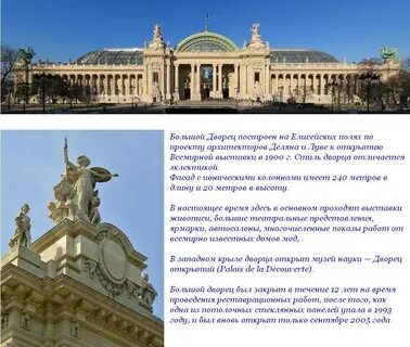 Дворец открытий