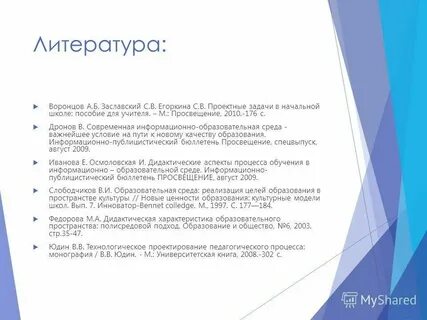 Задачи всея руси