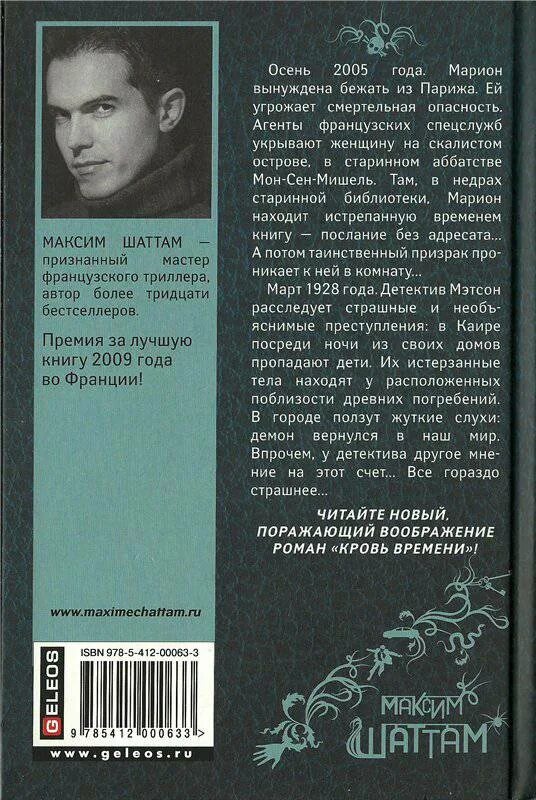Книга мастеров dvd. Книга конец света. Книга мастеров каменная княжна. Книги 2009. Книги 2009.