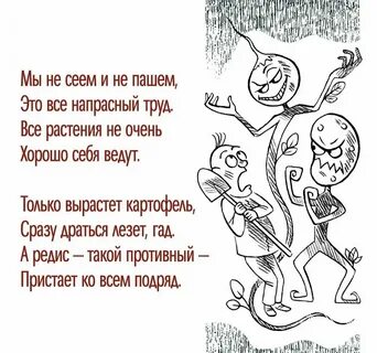 Шутливый стих 7 букв сканворд