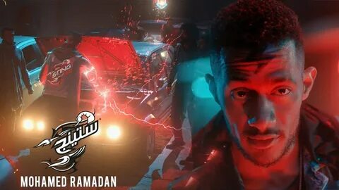 Mohamed ramadan песни
