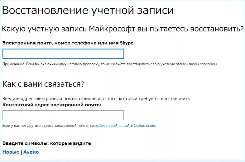 Контактный адрес электронной почты что это. Контактный электронный адрес. Что такое учетная запись электронной почты. Как восстановить электронный адрес