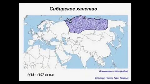 Территория сибирского ханства