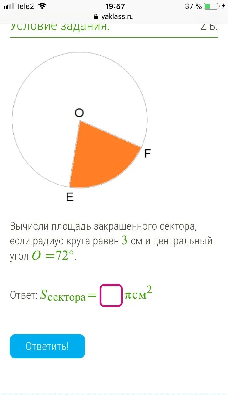 Python радиус круга