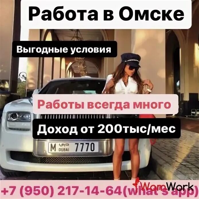Работа для девушек без высшего образования. Работа для девушек без высшего образования