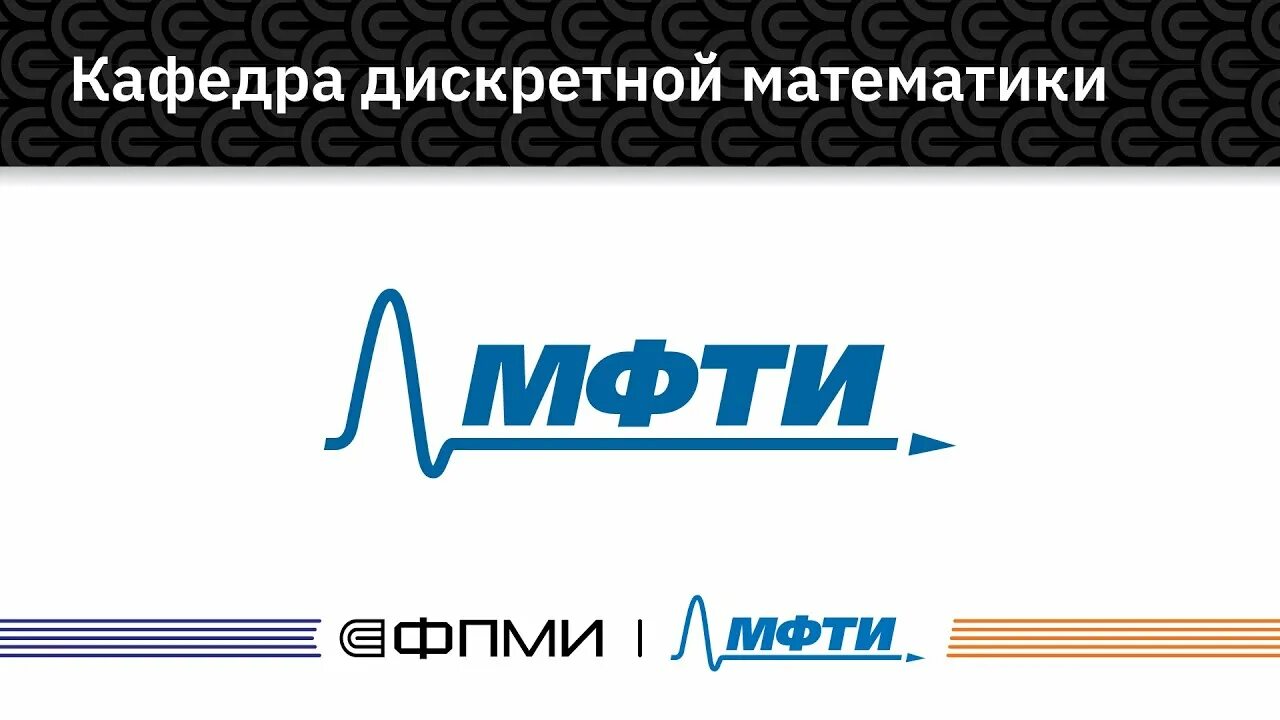 Центр когнитивного моделирования. Нгту нэти факультеты эмблемы. Фпми проходной. Фпми. Нгту нэти логотип.