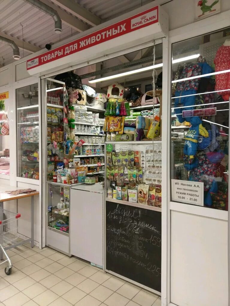 зоомагазин на свободе. магазин животных. товары для животных санкт петербург. зоомагазин спб. товары для животных санкт петербург.