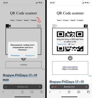 Отсканировать qr код на телефоне с экрана