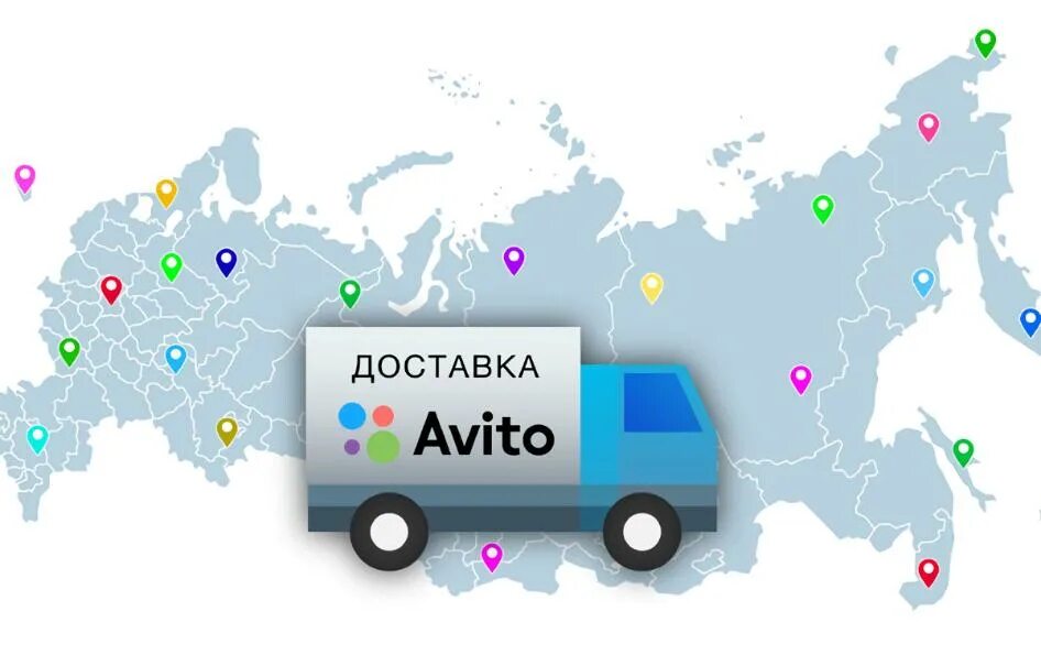 Авито москва почта