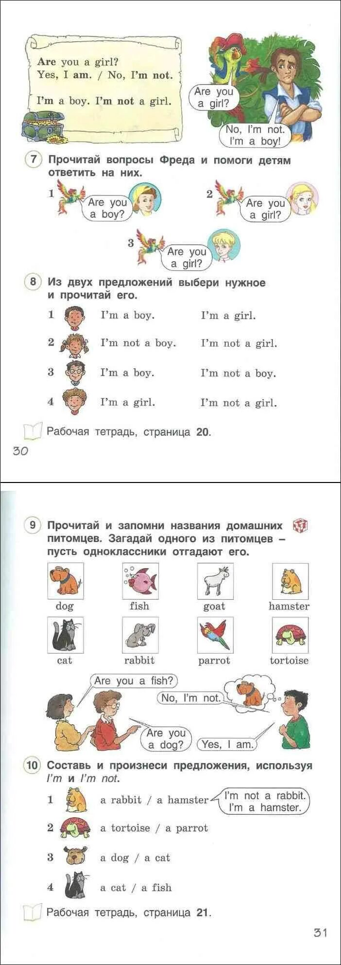 Английский 2 класс комарова учебник ответы. Чтение английский 2 класс Комарова. Учебник по английскому языку 2 класс Комарова Ларионова Перрет. Учебник по английскому языку 2 класс Комарова. Английский язык 2 класс учебник Ларионов.