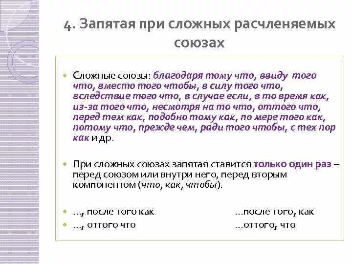 Запятая после главное в начале. Благодаря запятая. Благодаря ставится запятая. Запятая после благодаря. Благодаря этому запятая нужна.