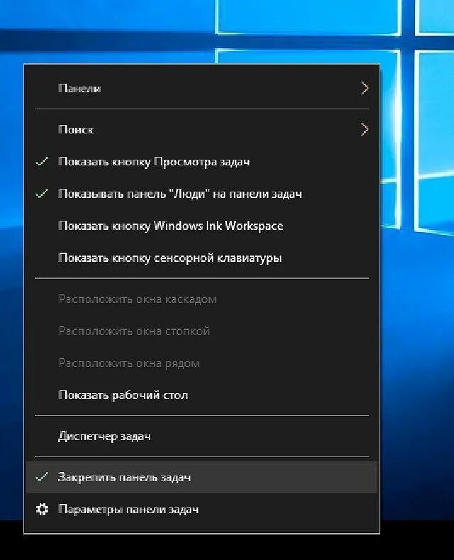 Как вернуть строку задач внизу на рабочем столе. Перемещение панели задач. Как переместить панель. Как вернуть панель снизу на компьютере. Панель внизу справа.
