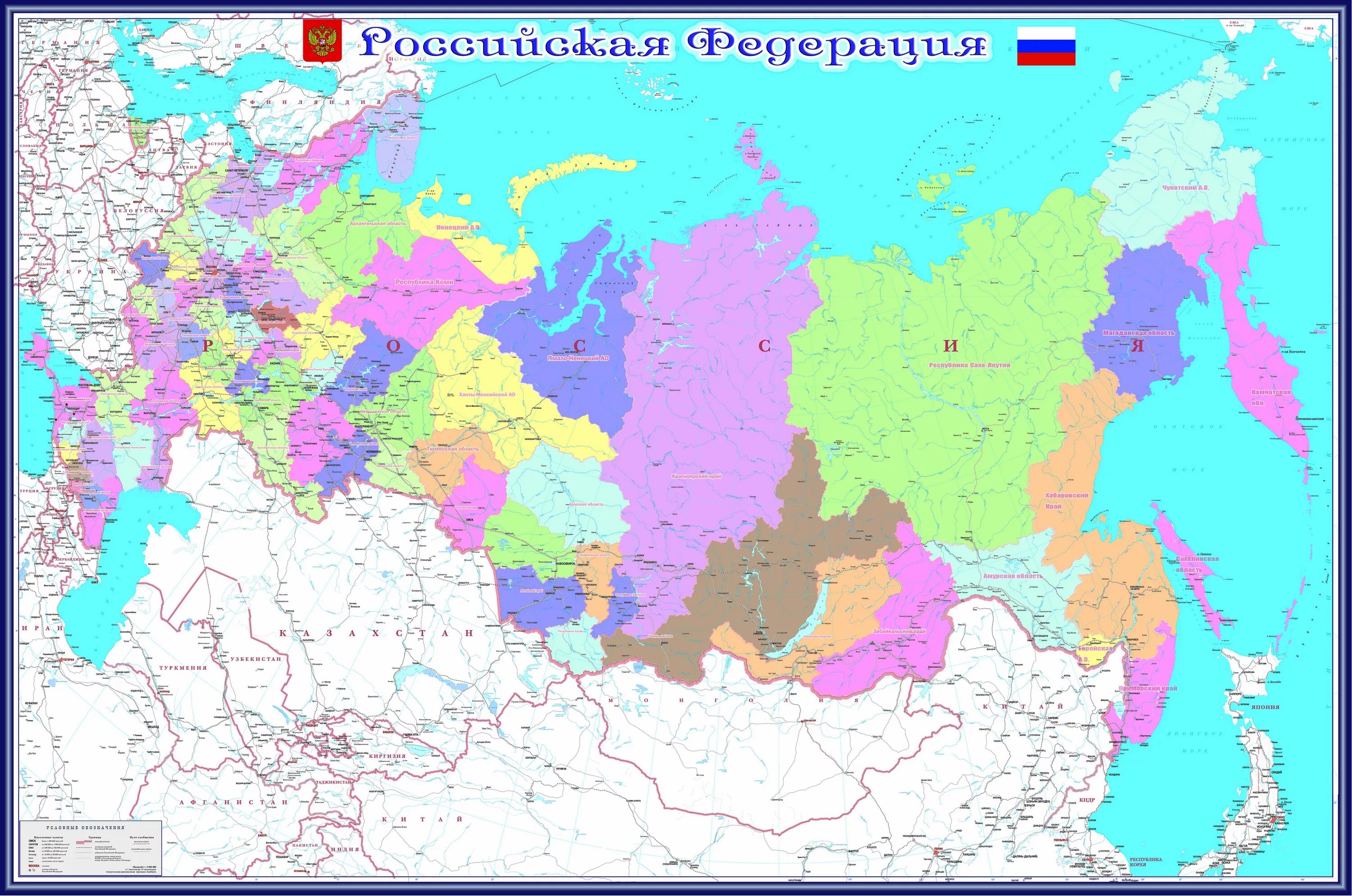 Расставьте следующие крупные регионы