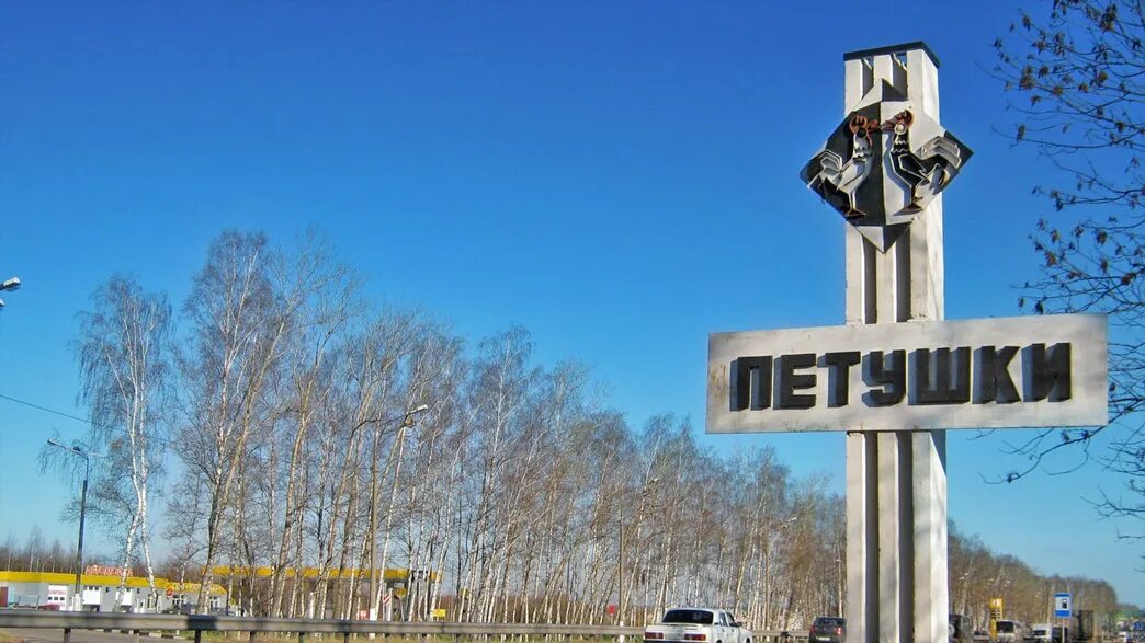 Интернет в петушках
