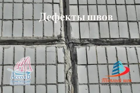 Утепленный шов