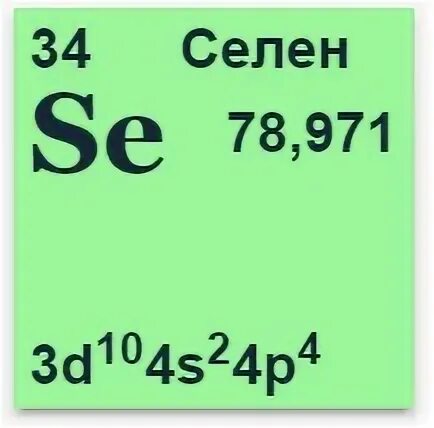Селен обозначение. Характеристика селен по положению в периодической. Химические элементы знаки химических элементов селен. Se строение атома электронная формула. Селен элемент формула.