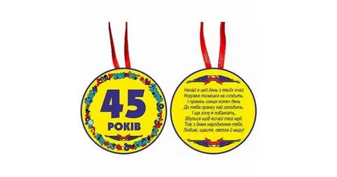 День рождения 45 лет конкурсы
