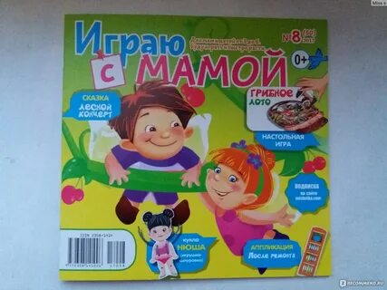 Выписать журнал