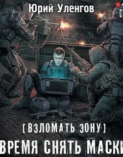 Уленгов полигон