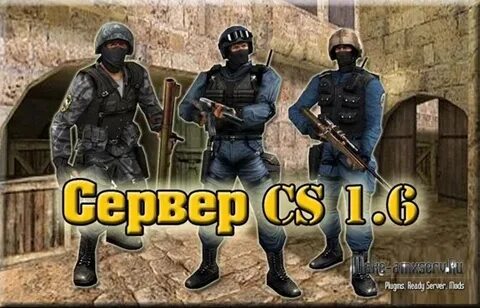 Это сервер детка