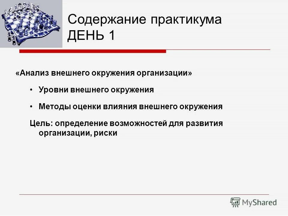 Содержание практикума. Содержание торговым предприятием. Содержание практикума. Содержание практикума. Содержание практикума.