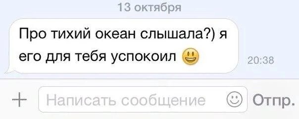 Тихий океан знаешь для тебя успокоил фразы. Пикапер 80 lvl. Мертвое море знаешь я убил мемы. Тихий океан знаешь для тебя. Подкат знаешь тихий океан.