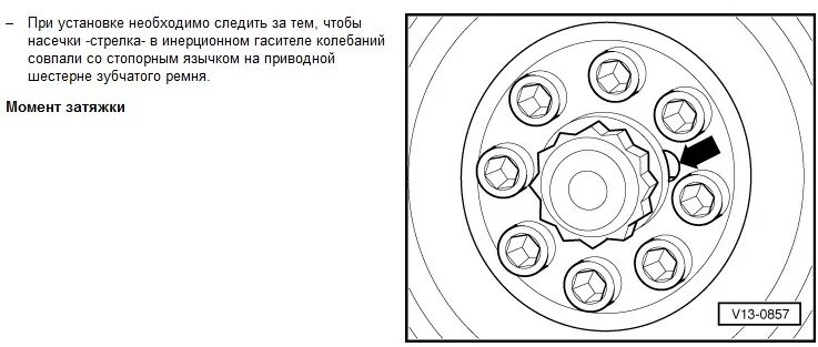 Момент затяжки болтов колес шкода. Ауди а6 с4 момент затяжки колесных болтов. Моменты затяжки VW Touareg 3.2. Момент затяжки болтов колесных на Ауди а6. Момент затяжки Ауди а6 с4.