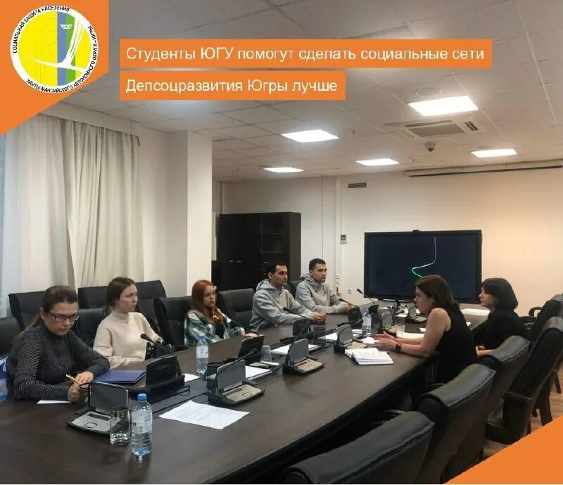 Демографическая ситуация в хмао. Архипова елена павловна депсоцразвития югры. Департамент соцзащиты населения хмао. Социальная защита населения хмао. Департамент социального развития хмао.