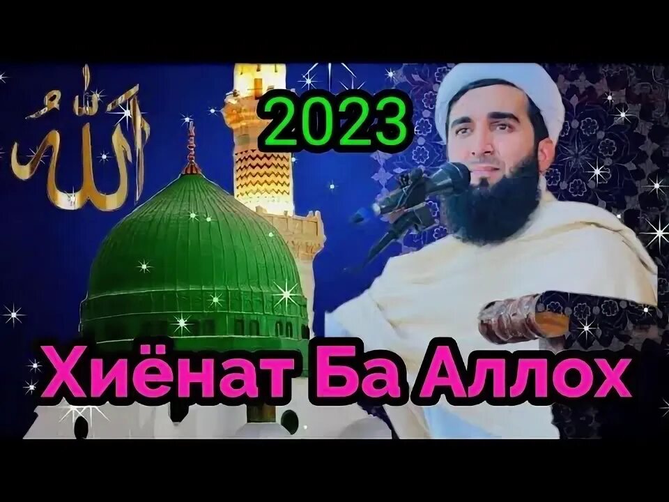 Мавлоно Ахмад Фироз. Imom Abu Hanifa haqida. Ахмат Фируз. Ахмат Фируз фото.