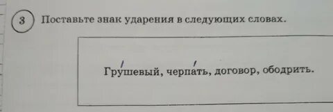 Поставьте ударение досуг краны пломбировать положила