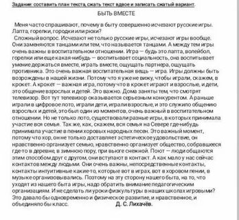 Сжать текст нейросеть без потери смысла