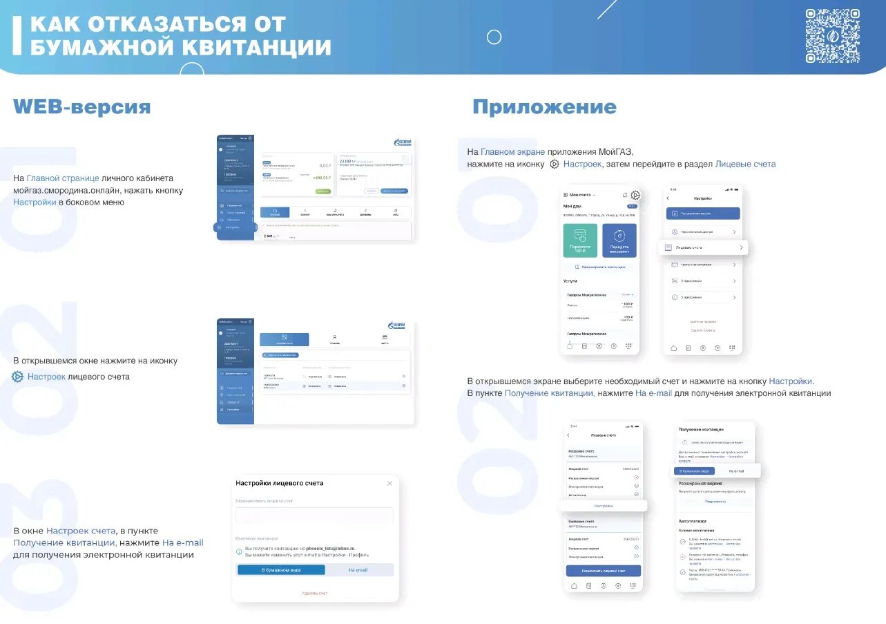 Приложение мой газ расширить версию