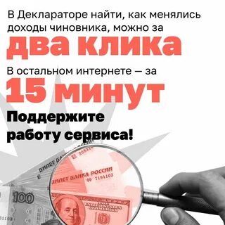 Декларатор