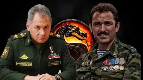 Лета шойгу где ты