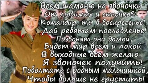 Добрые слова военному