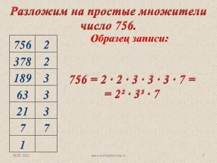 Разложить число 84 на 3