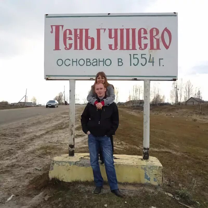 Погода в теньгушево на неделю. Теньгушево люди. Село Теньгушево. Подслушано Теньгушево ГАИ. Теньгушево Мордовия.