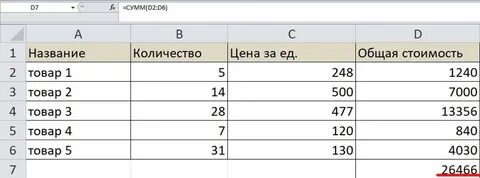 Рассчитать сколько осталось