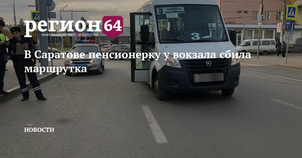 Маршрутка 8 а. Маршрутка 8 а