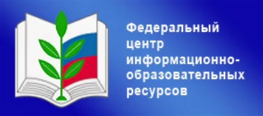 Федеральный информационных образовательных ресурсов. Фциор. федеральный центр образовательных ресурсов. федеральный центр информационно-образовательных ресурсов логотип. фциор лого.