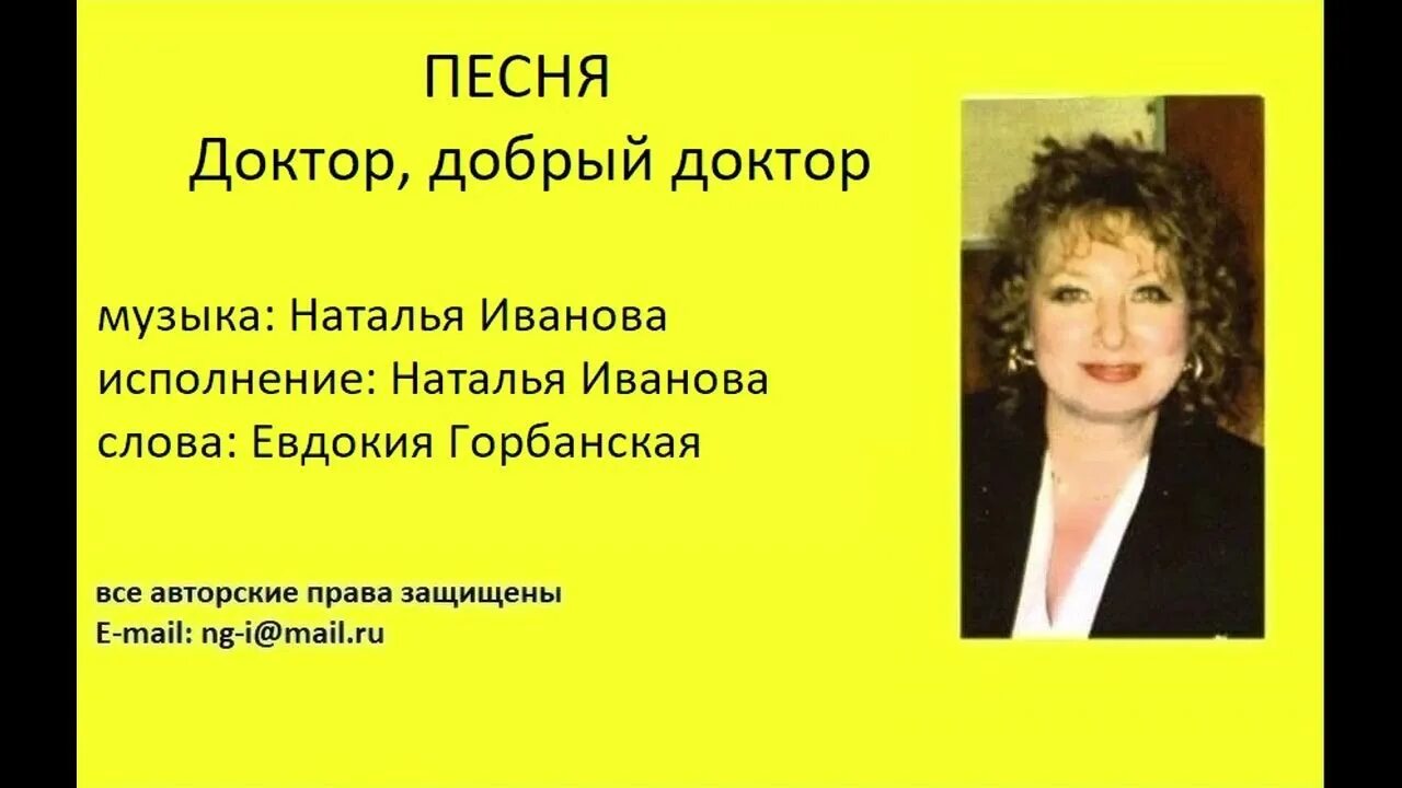 Добрые люди песня. Песня жена в исполнении