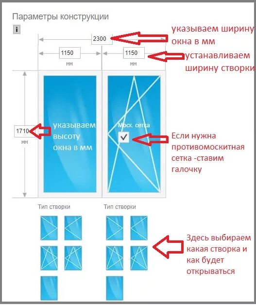 Как определять пластиковые окна. Калькулятор окон ПВХ. Окна стеклопакеты Размеры. Размер стекла в пластиковом окне.