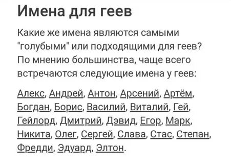 Какое мужское имя тебе подходит
