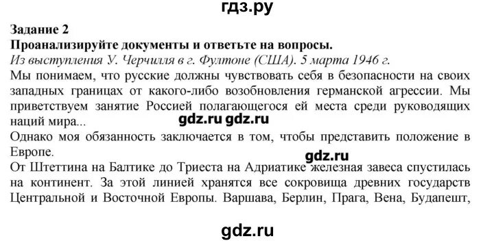 История 9 класс параграф 16 вопросы. Конспект по истории России 6 класс 2 параграф 1 часть. Гдз по истории. Гдз по истории 9 класс. История 9 класс вопросы.