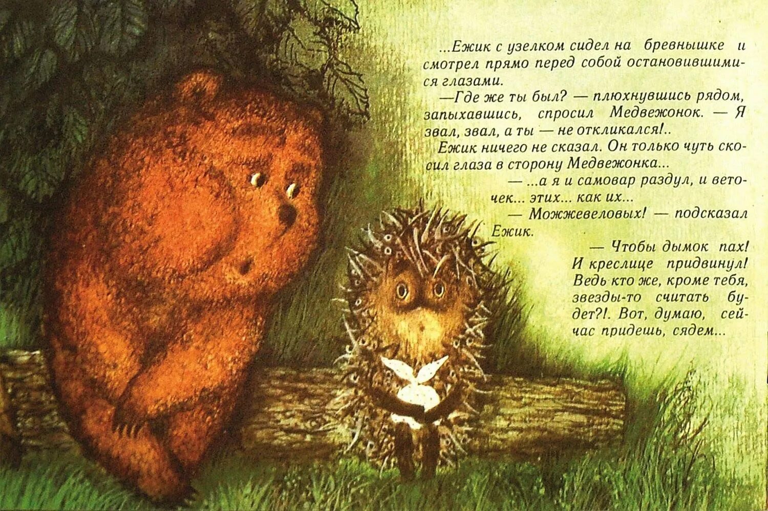 А вот тебя нет