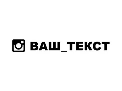 Слово ваш