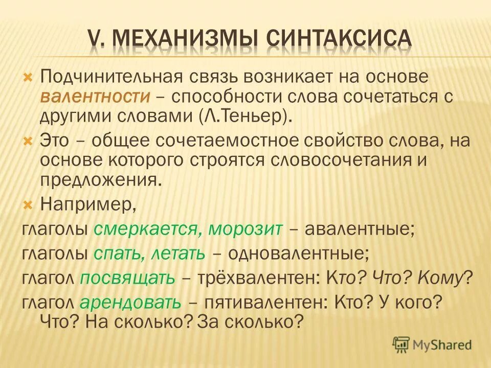 научный стиль характеристика особенности. характеристики журналистского текста. характеристика научного стиля речи. общее свойство слов. свойства слова.