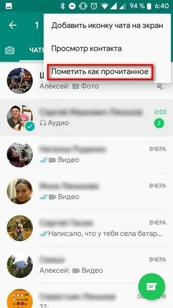 Сообщение для группы в ватсапе. Прочитанные сообщения в WHATSAPP. Как узнать кто прочитал в группе ватсап. Как увидеть в ватсапе кто прочитал сообщение в группе. Как в ватсапе оставить сообщение непрочитанным