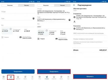 Как через приложение оформить
